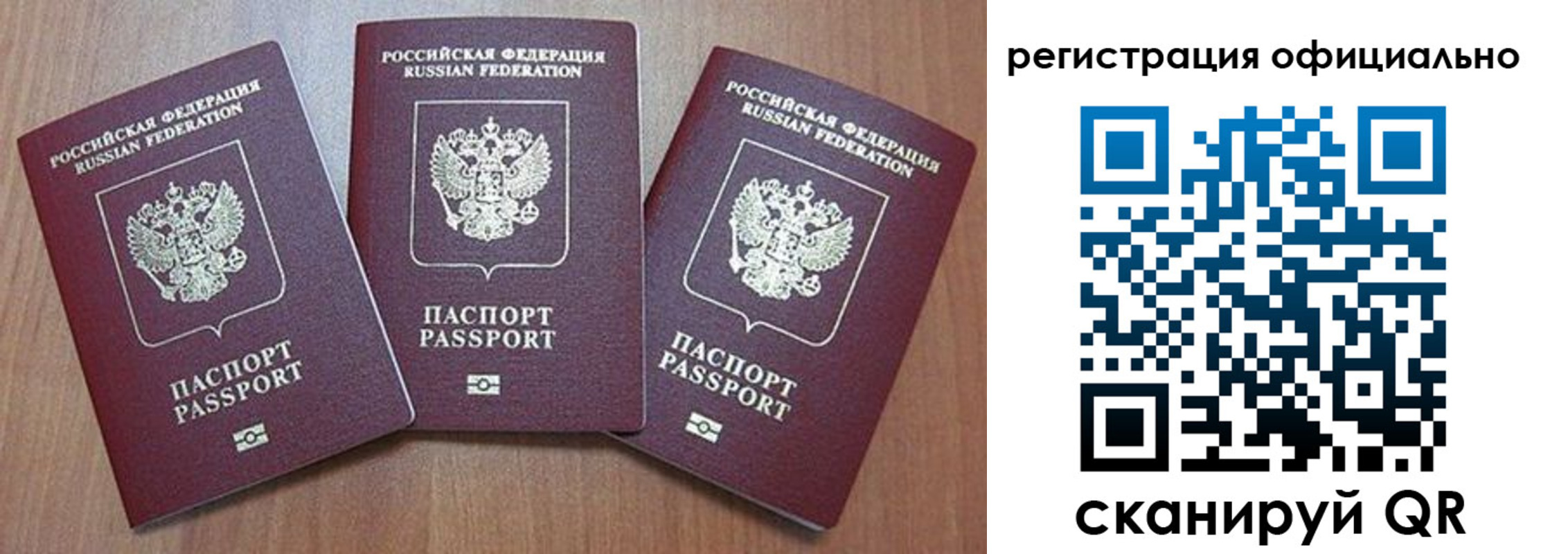 временная регистрация в Кодинске