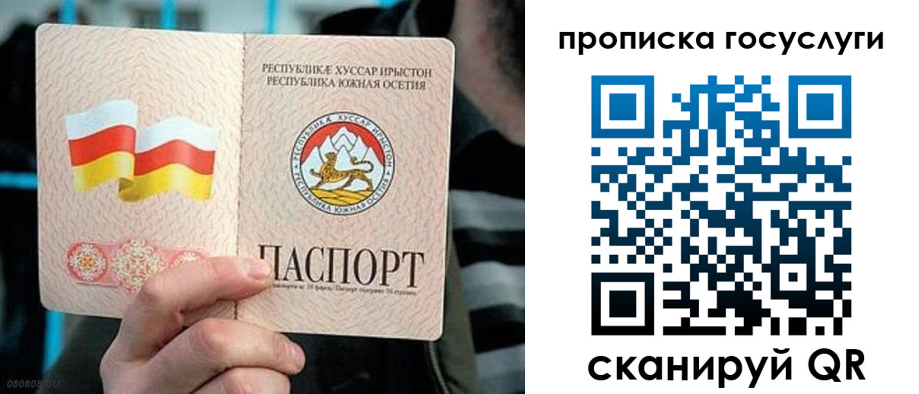 прописка для школы в Кодинске