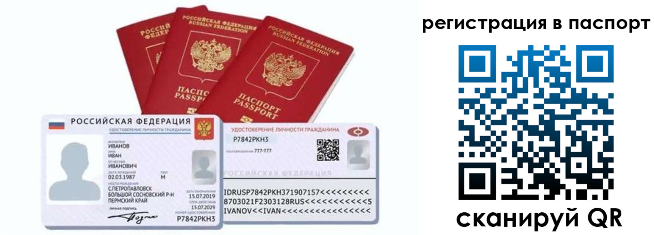 временная регистрация в Кодинске