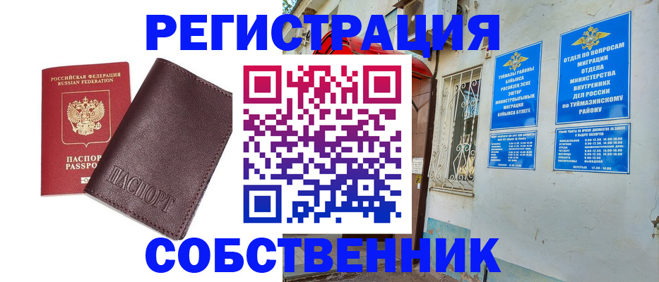 прописка регистрация в Кодинске