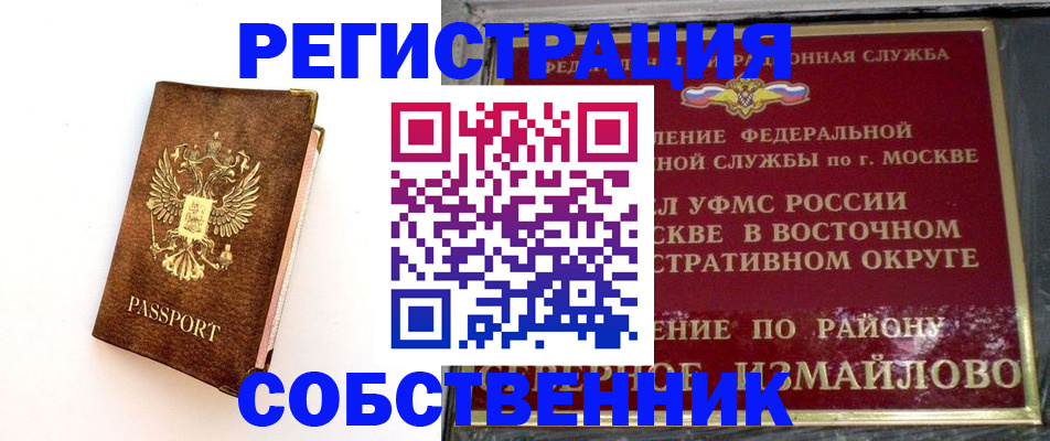 временная регистрация адрес в Кодинске