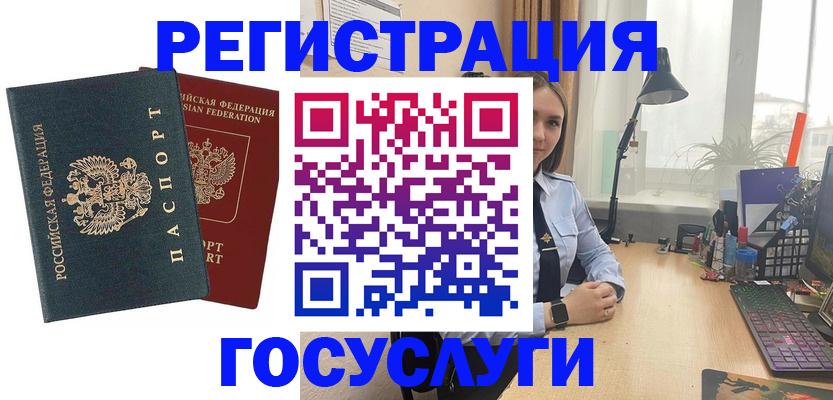 прописка иностранных граждан в Кодинске