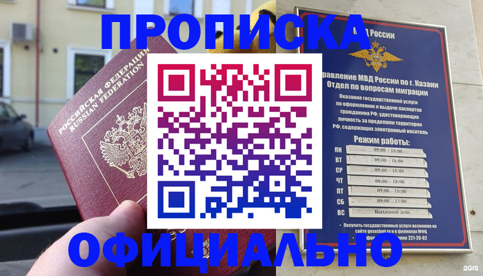 временная регистрация госуслуги в Кодинске