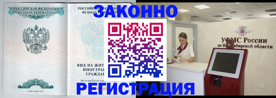 регистрация для школы в Кодинске