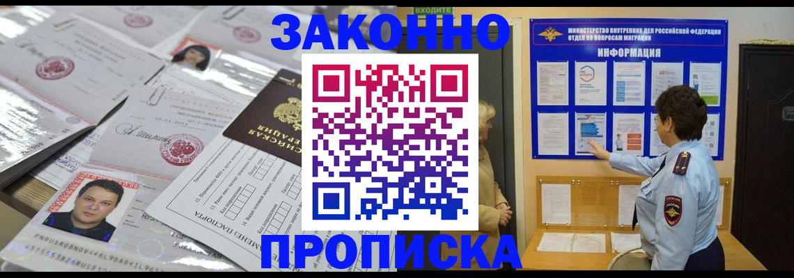 регистрация в Кодинске